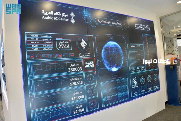 أول مركز ذكاء اصطناعي