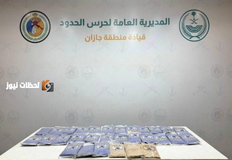 إحباط تهريب 35 كيلوجراماً من الحشيش في جازان
