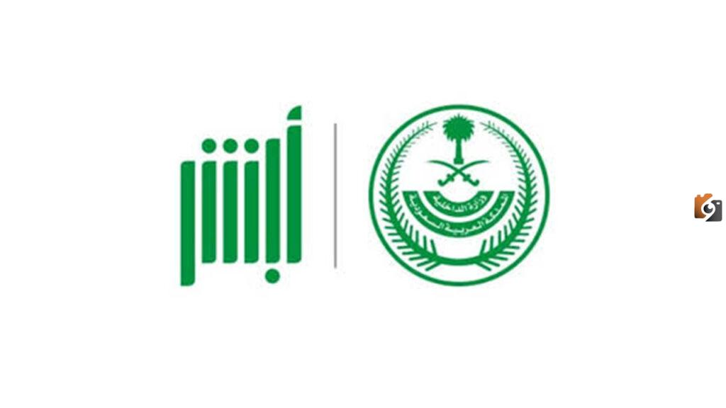 إصدار الهوية الوطنية للأطفال