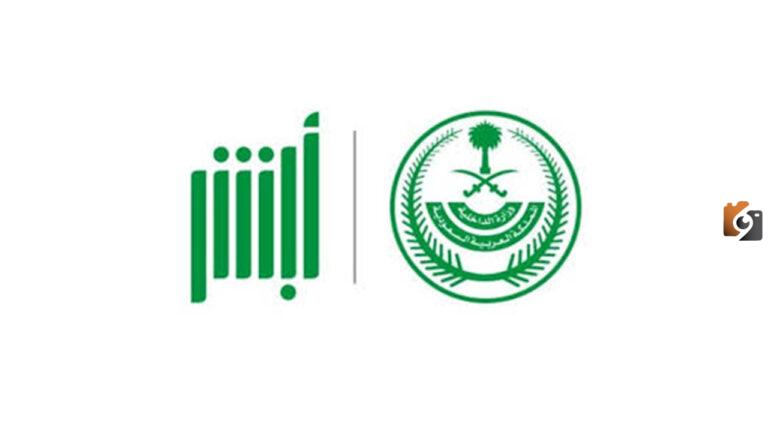 إصدار الهوية الوطنية للأطفال