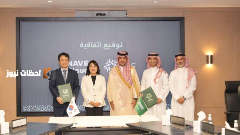 إطلاق "Naver Innovation" من NHC Innovation وNaver Cloud لتطوير الحلول المتقدمة للمدن الذكية