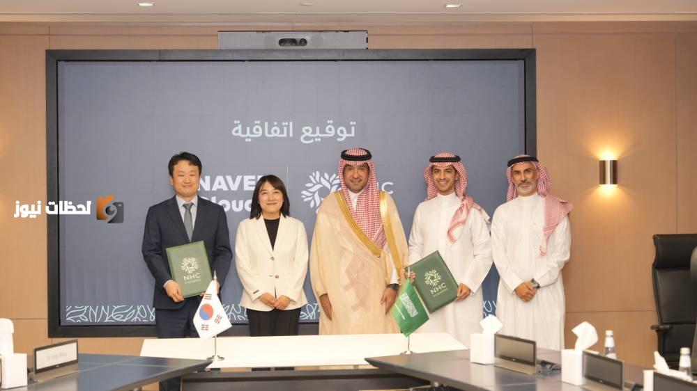 إطلاق "Naver Innovation" من NHC Innovation وNaver Cloud لتطوير الحلول المتقدمة للمدن الذكية