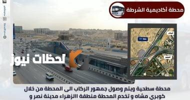 إطلاق وشيك: أهم تفاصيل محطات المرحلة الأولى للأتوبيس الترددي BRT