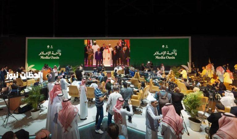 إعلان وزارة الإعلام عن إقامة "واحة الإعلام" تزامناً مع زيارة الرئيس الأمريكي للمملكة