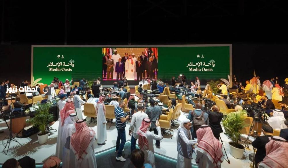 إعلان وزارة الإعلام عن إقامة "واحة الإعلام" تزامناً مع زيارة الرئيس الأمريكي للمملكة