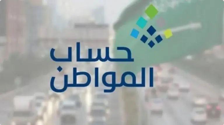 إيداع دفعة مايو الجديدة لحساب المواطن