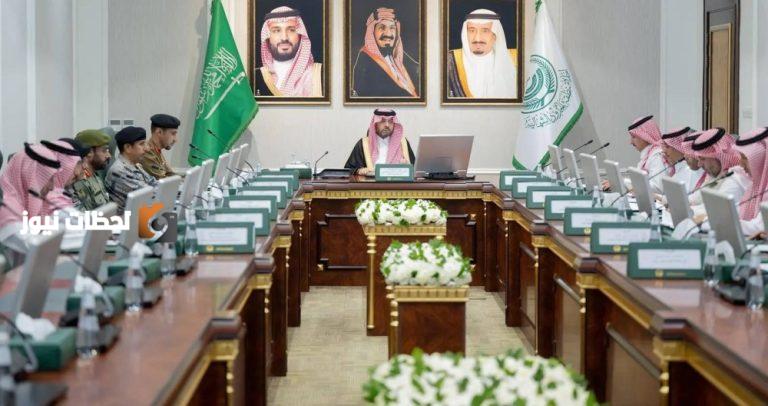 اجتماع لجان العفو في الحدود الشمالية برئاسة الأمير