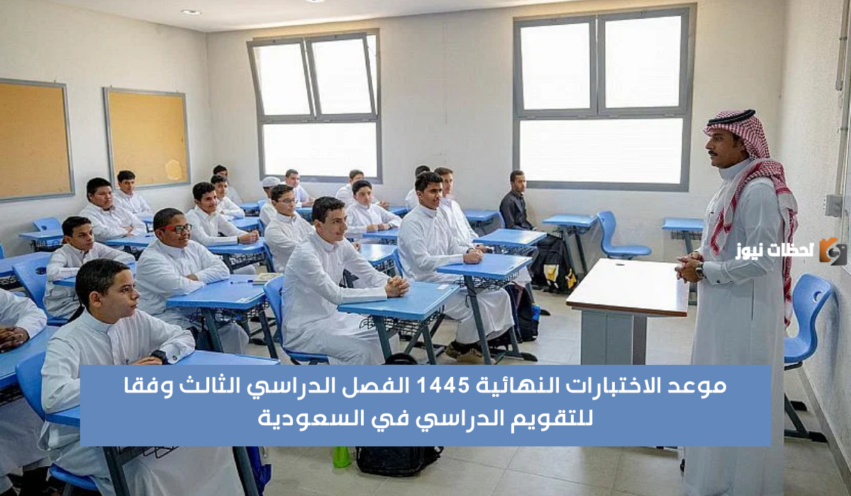 اختبارات الفصل الثالث الدراسي