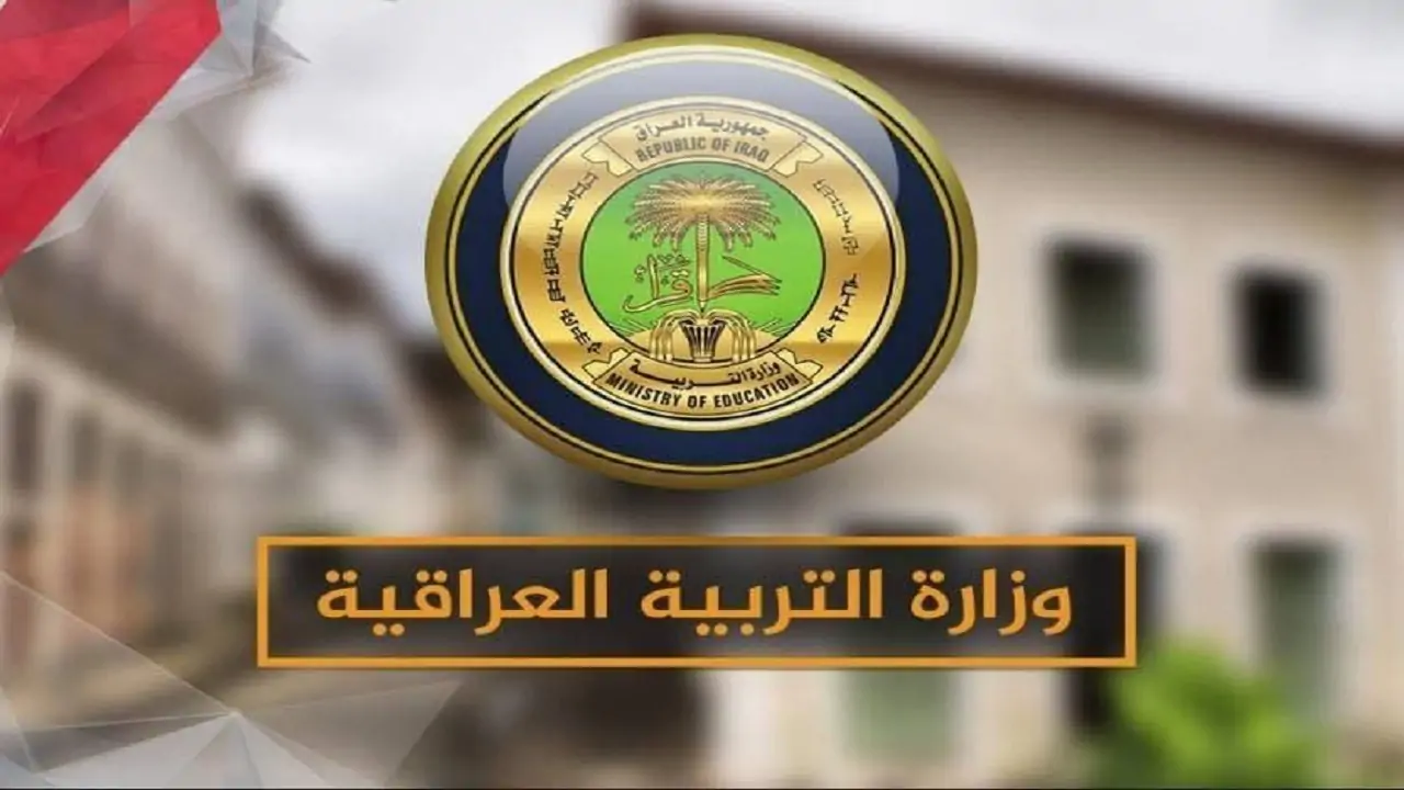 استعلم عن نتائج الثالث المتوسط الدور الأول