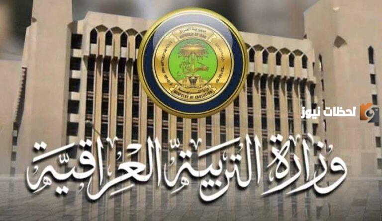 استعلم عن نتائج السادس الابتدائي الدور الأول العراق epedu.gov.iq