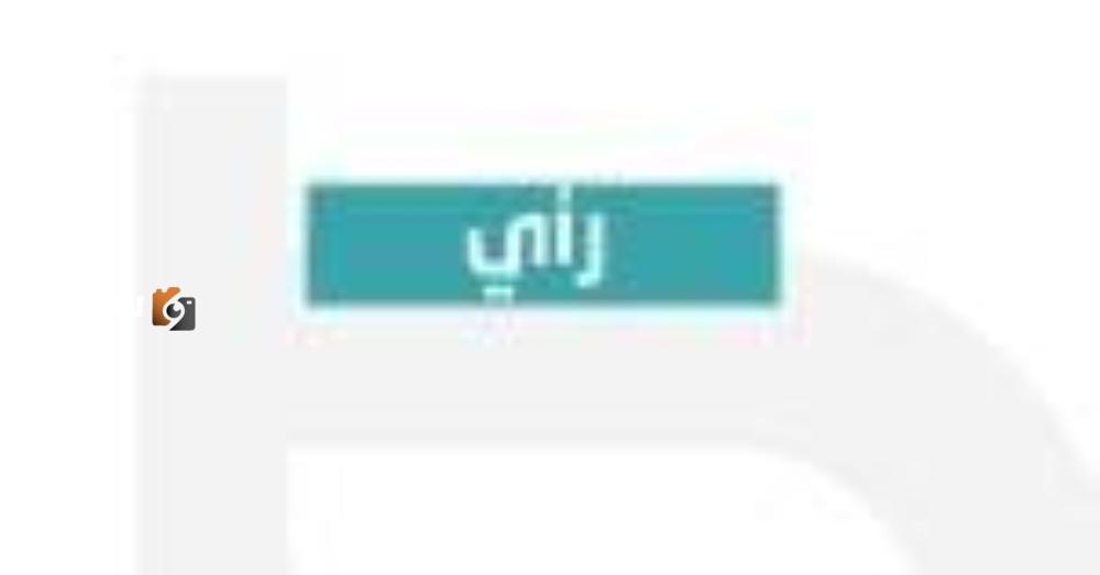 استقبال حافل لضيوف الرحمن