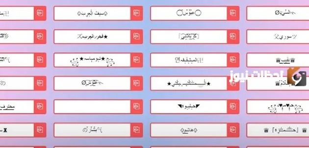 اسماء ببجي بنات انجليزي