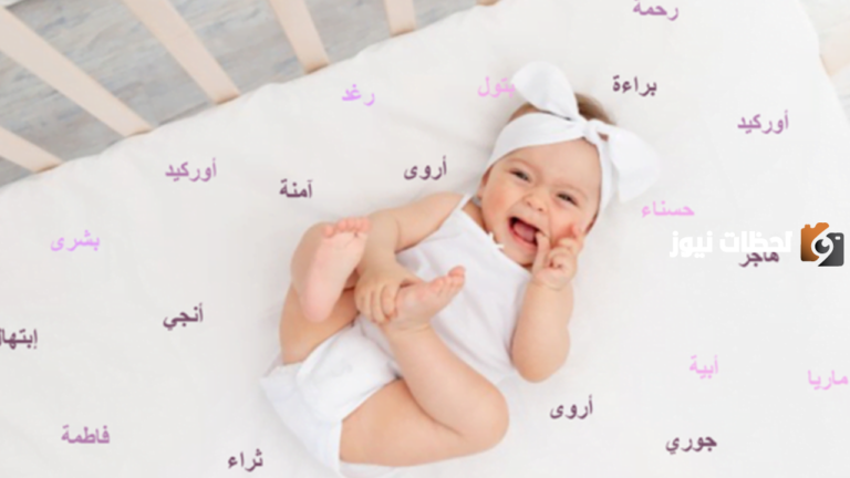 اسماء بنات اسلامية نادرة وجديدة