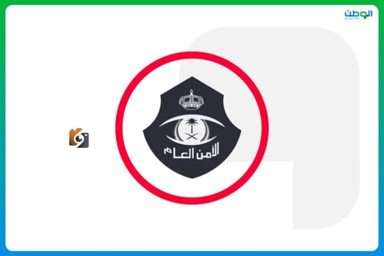 اعادة صياغة العنوانالقبض على مقيمة مصرية بالرياض لنشرها إعلانات حج وهمية