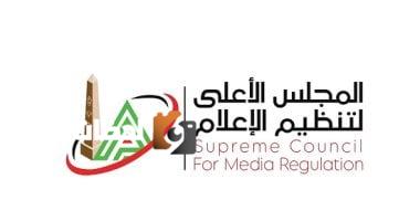 "الأعلى للإعلام": تمديد فترة الاستوديوهات التحليلية لمباريات دوري نايل المتبقية