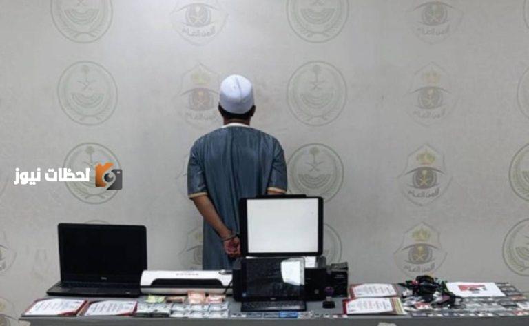 الإطاحة بمقيم تورط في إعلانات حج مزيفة  
القبض على مقيم متورط في حج وهمي  
اعتقال مقيم بتهمة نشر حملات حج مزيفة  
مقيم يواجه الاعتقال لنشره إعلانات حج وهمية
