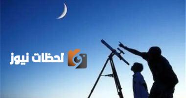 الإفتاء تكشف عن رؤية هلال ذو الحجة اليوم وسط استعدادات البحوث الفلكية