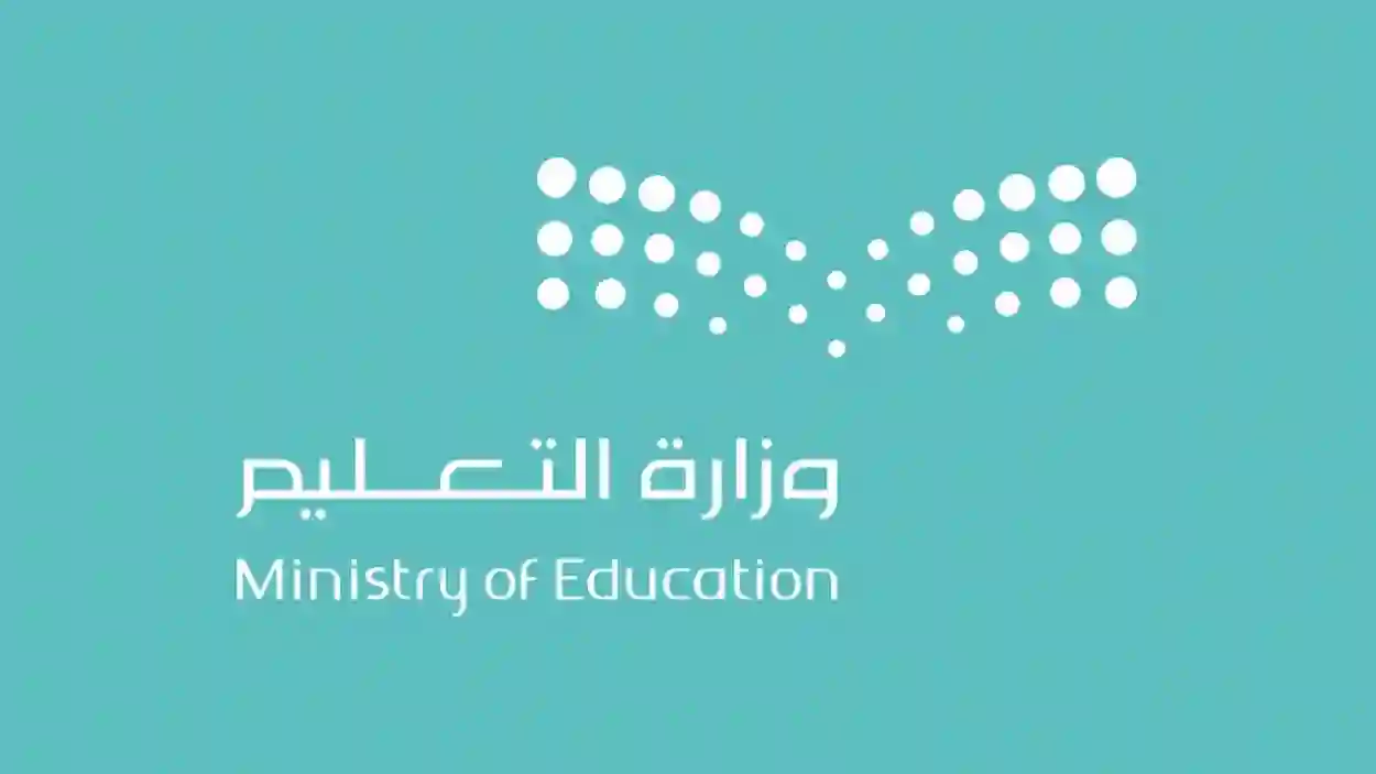 الاختبارات النهائية في المملكة