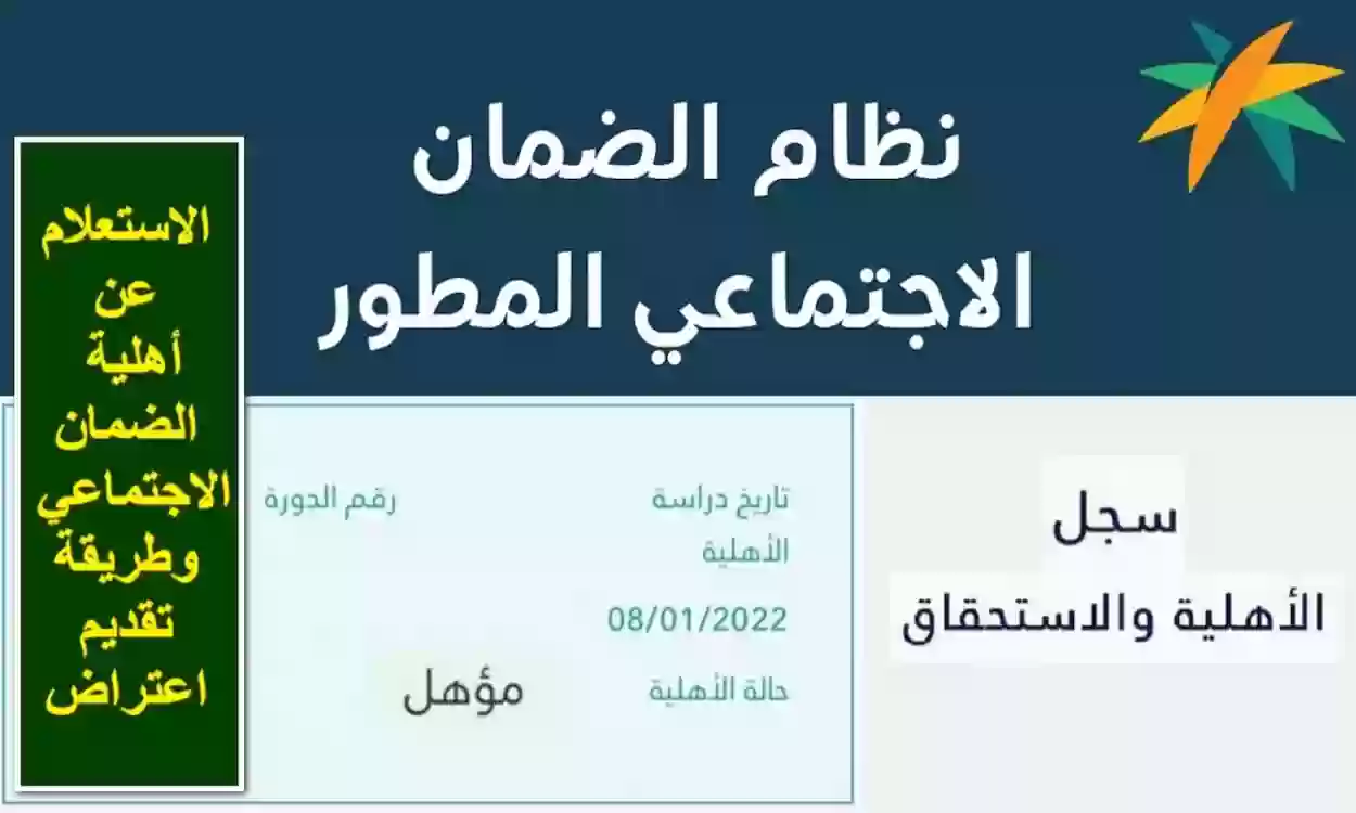 الاستعلام عن الضمان