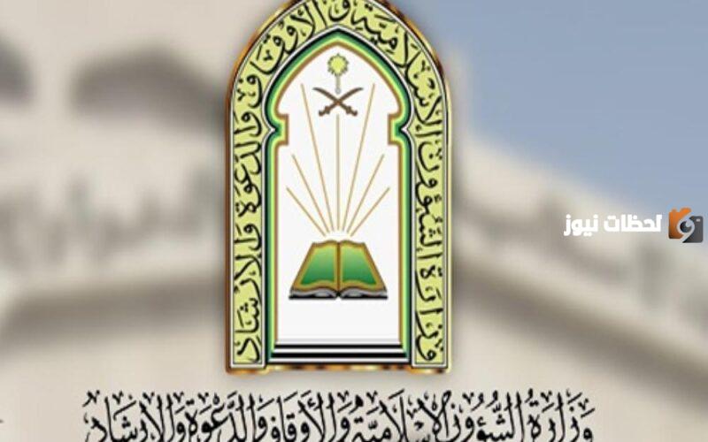 الاستعلام عن نتائج الشؤون الإسلامية
