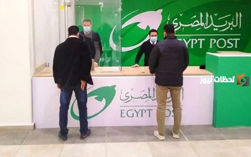 الاستعلام عن نتيجة مسابقة البريد المصري والشروط والأوراق المطلوبة