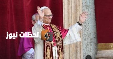 البابا الجديد للفاتيكان يبدأ كلمته بعبارة: "السلام عليكم جميعًا"