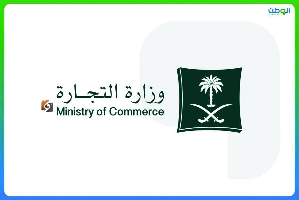 التجارة تضبط أكثر من 35 ألف منتج مقلّد للهواتف الذكية وملحقاتها