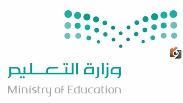 التعليم