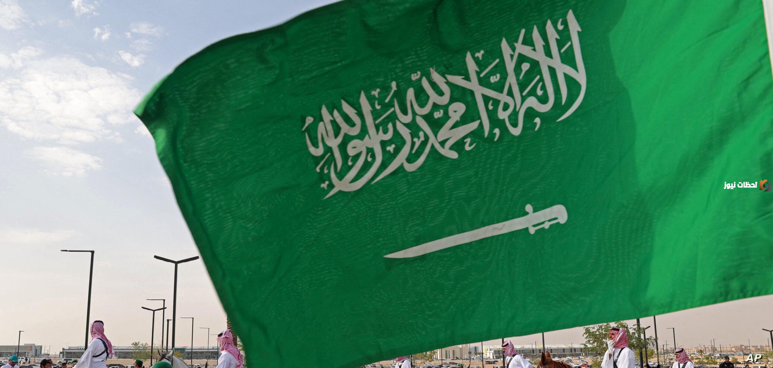 الجنسية السعودية