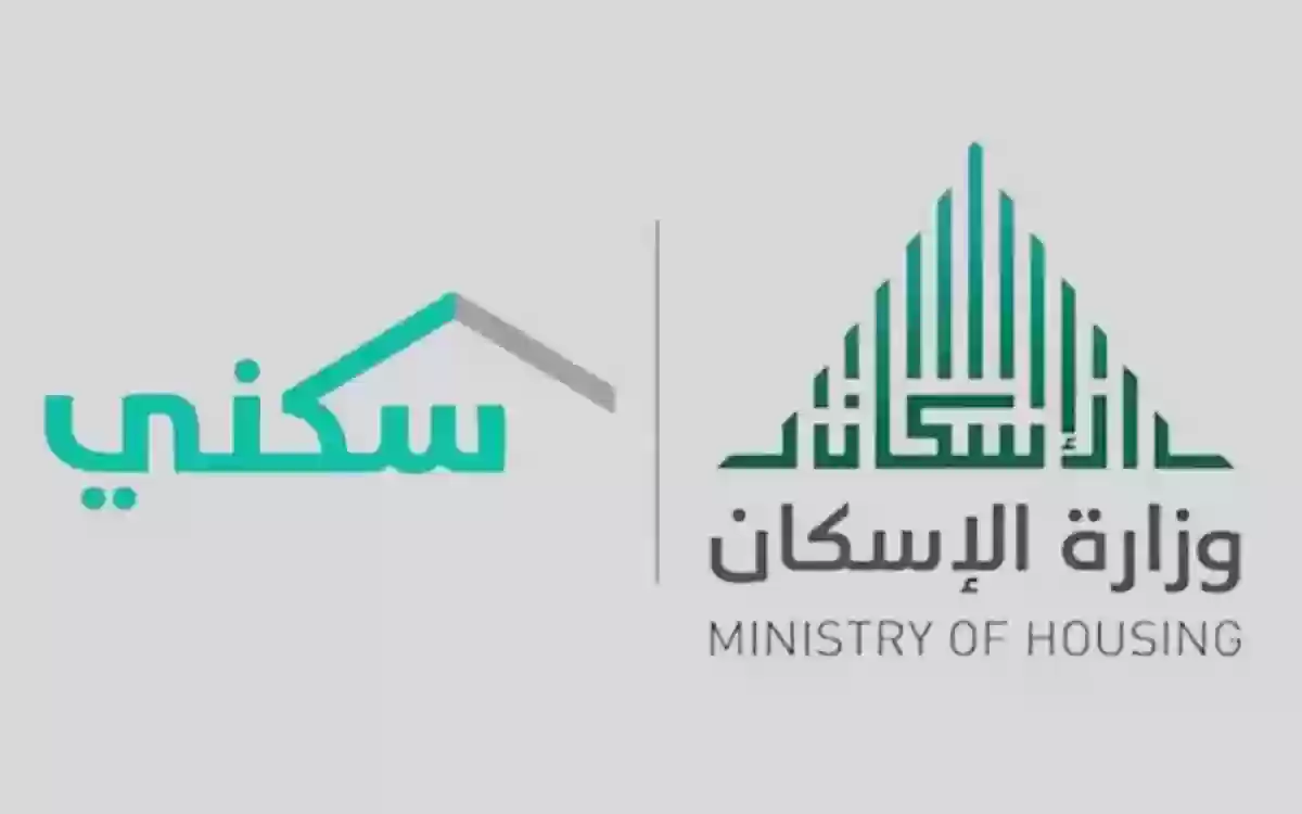 الدعم السكني المجاني