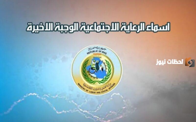 الرعاية الاجتماعية الوجبة الأخيرة