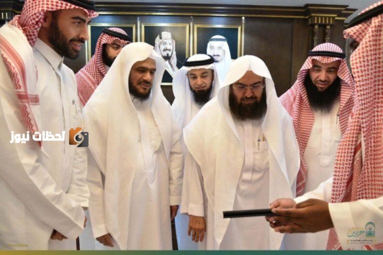 السديس يعلن عن النسخة التجريبية لمشروع الذكاء الاصطناعي في المسجد النبوي