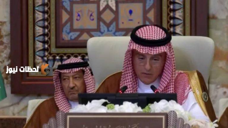 عادل الجبير