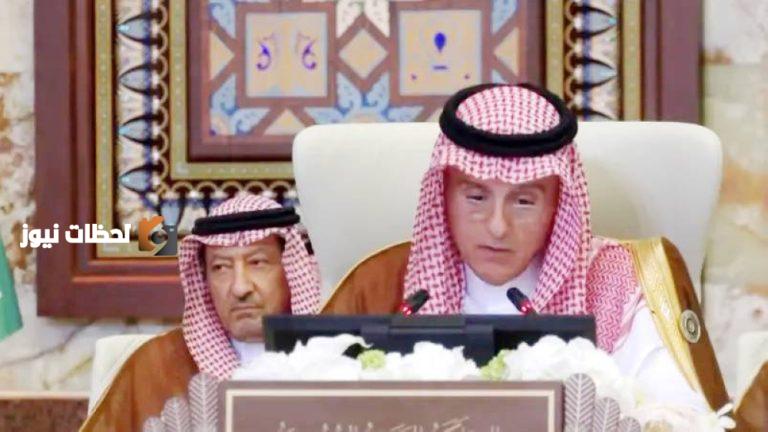 السعودية ترفض تهجير الفلسطينيين في قمة بغداد