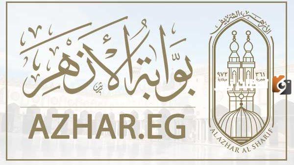 الشهادة الابتدائية والإعدادية الأزهرية