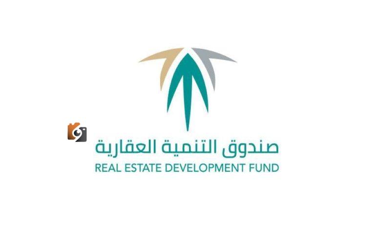 الصندوق العقاري يكشف عن آلية جديدة لصرف الدفعات التمويلية لمستفيدي "البناء الذاتي" و"أرض وقرض".