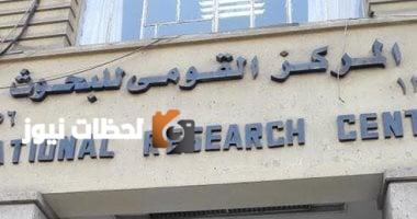 "المركز القومي للبحوث" يوضح كيفية الوقاية من الطفح الحراري والدمامل أثناء الحج