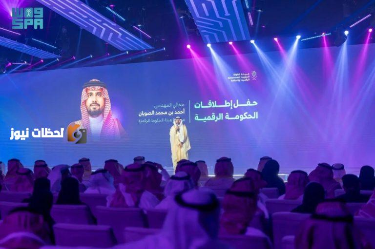 النسخة الرابعة لجائزة الحكومة الرقمية
