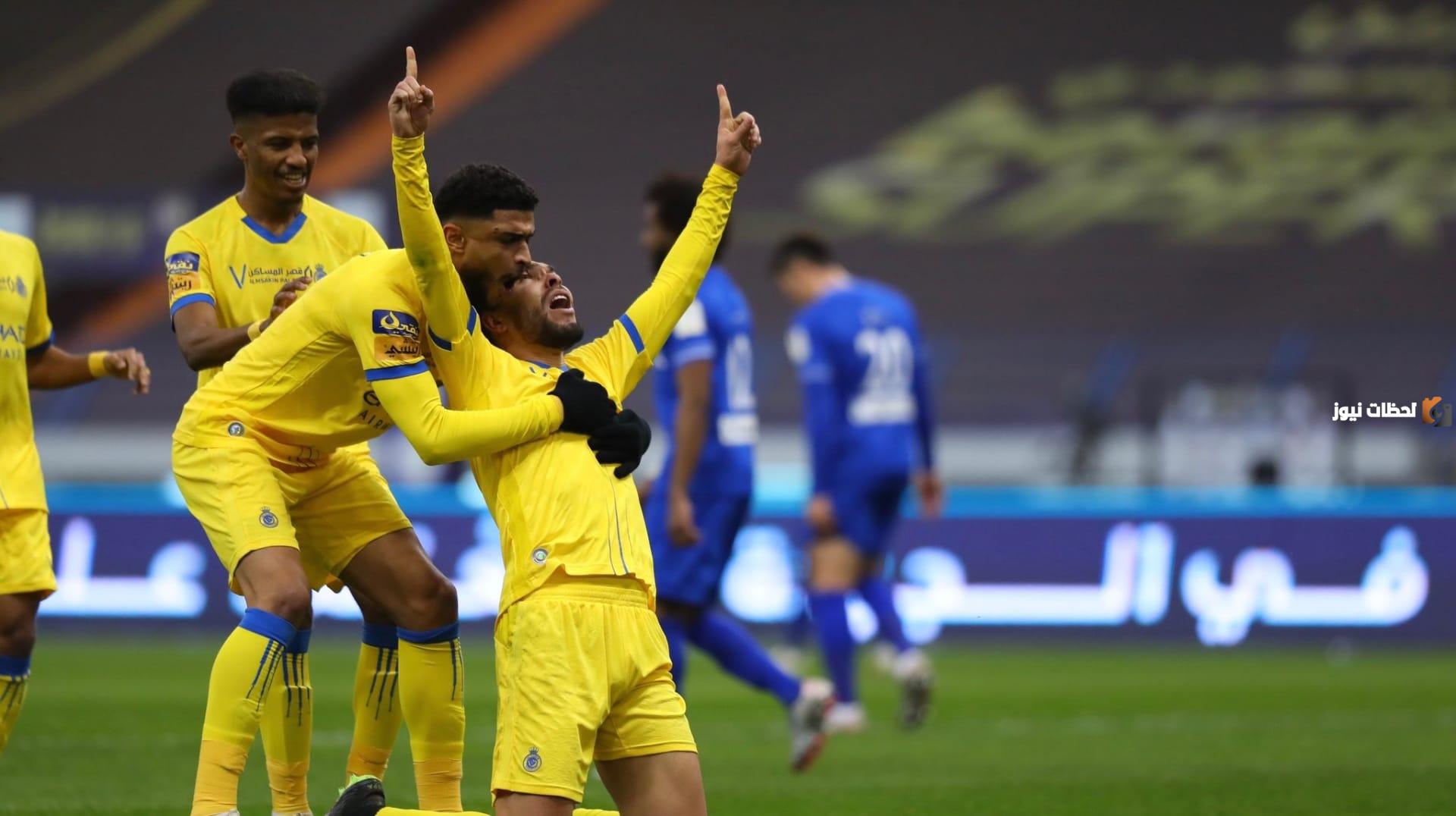 النصر يضيع انتصار كبير أمام الهلال السعودي