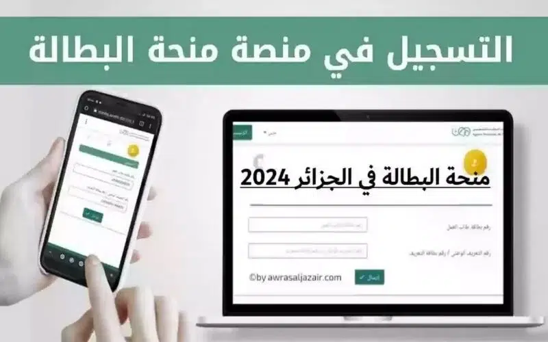 الوكالة الوطنية للتشغيل