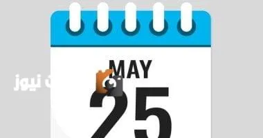 بكره يوم مميز.. 3 أبراج هتبدأ فصلاً جديدًا في حياتها يوم 25 مايو 2025