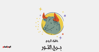 برج الثور.. حظك اليوم الإثنين 19 مايو: ابحث عن القرب