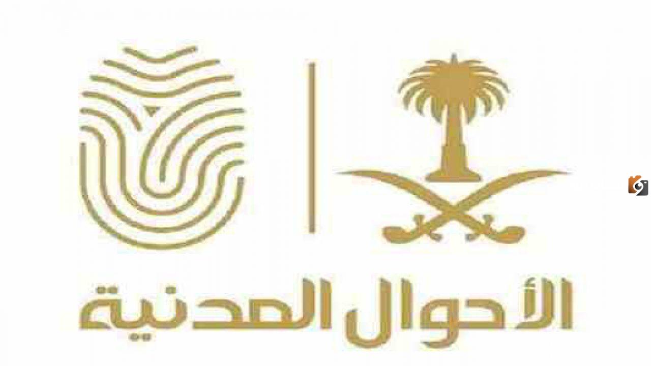 بطاقة الأحوال الجديدة للنساء