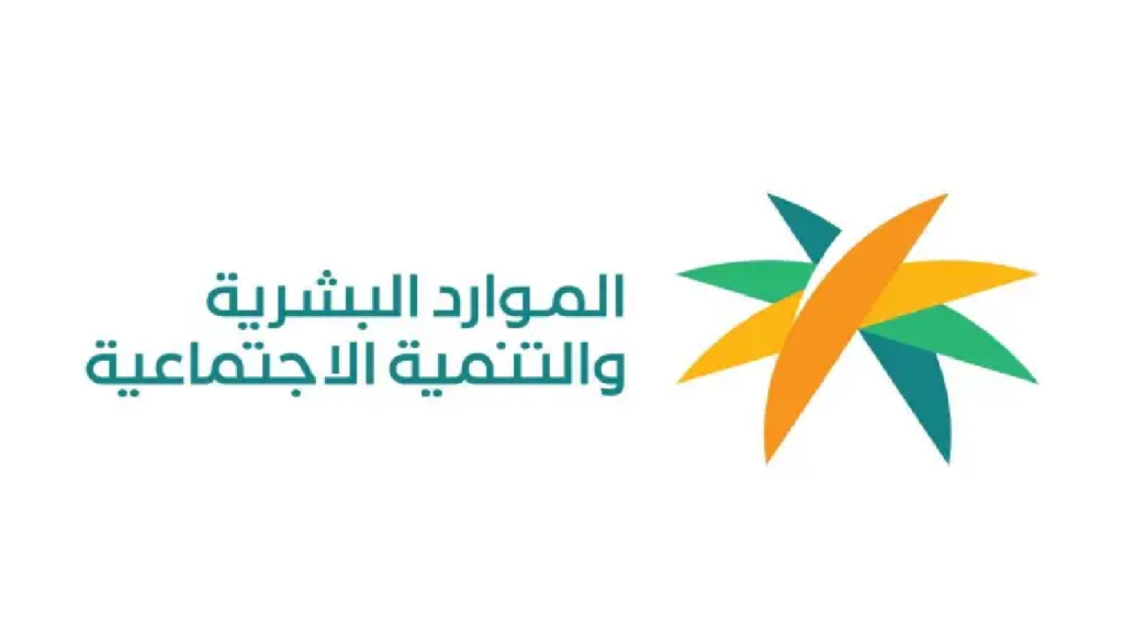 بطاقة الضمان الاجتماعي المطور