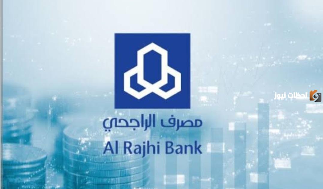 بنك الراجحي