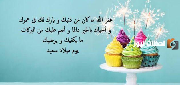 بوستات عيد ميلاد صديقتي مكتوبة وجديدة