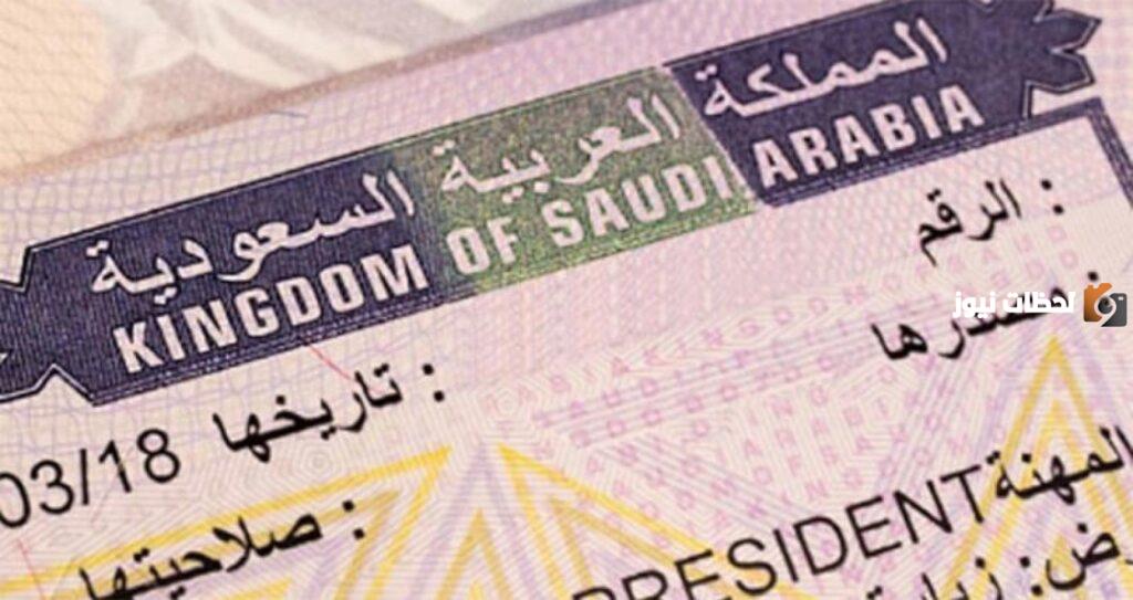 تأشيرة زيارة المملكة
