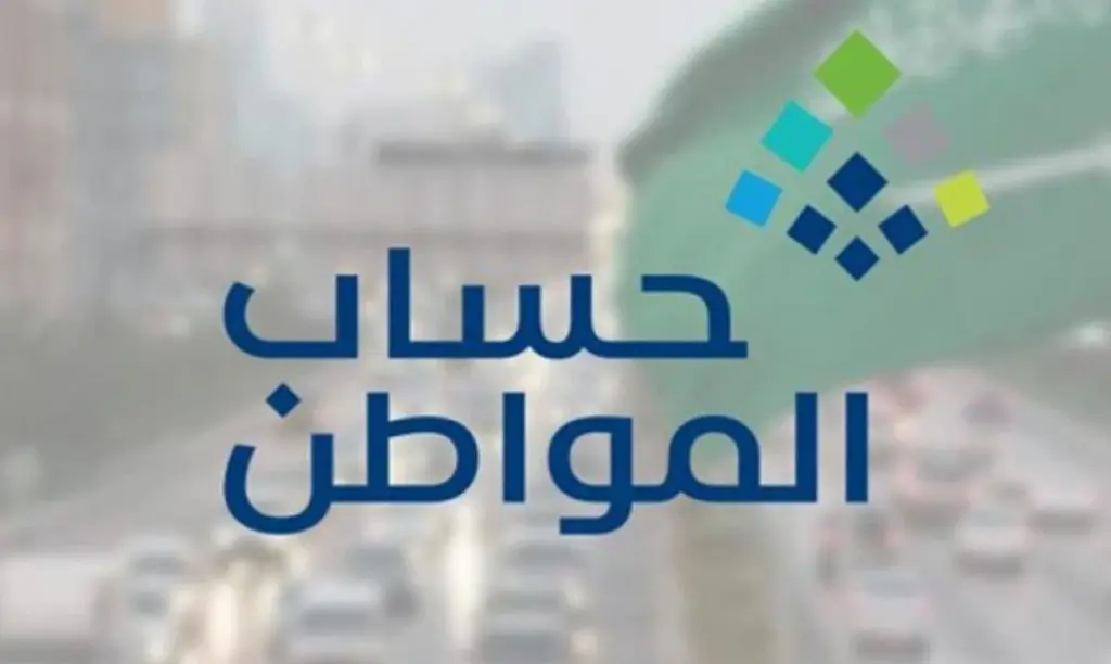 تحديث حساب المواطن