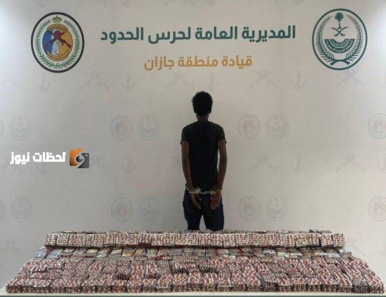 جازان: القبض على شخص بتهمة تهريب 64,800 قرص مخدر