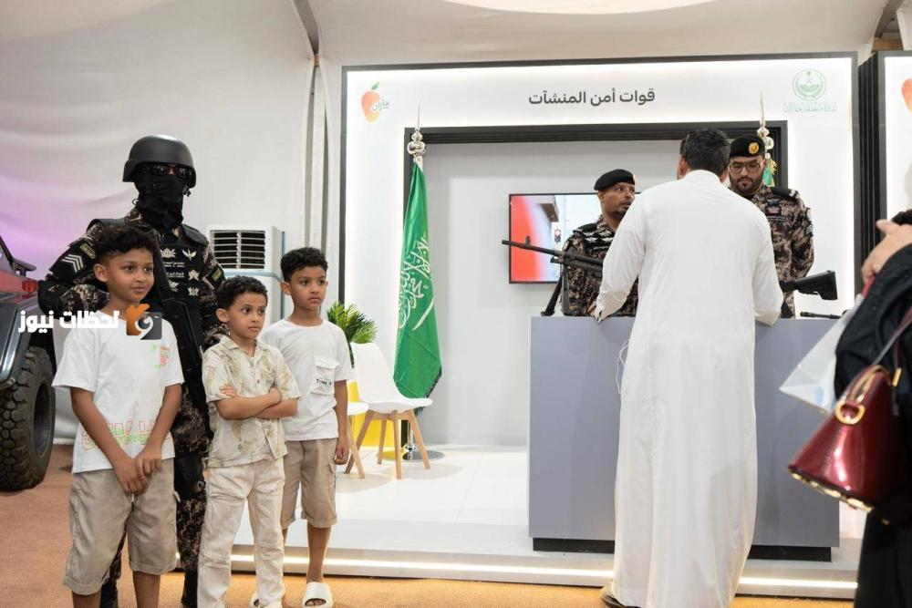جازان تختتم فعاليات "أمن ونماء" بنجاح